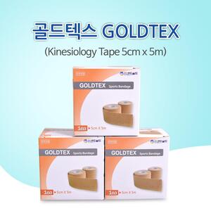 골드텍스 GOLDTEX (5cm x 5m) /근육테이프