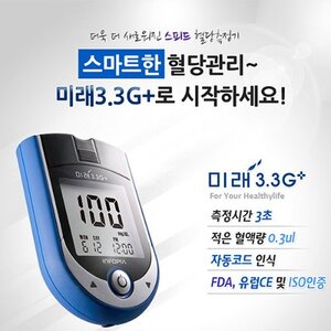 [인포피아정품]미래3.3G플러스 혈당측정기