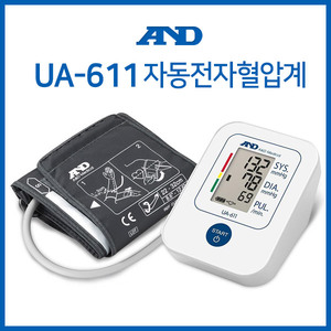 [AND] UA-611 가정용혈압계