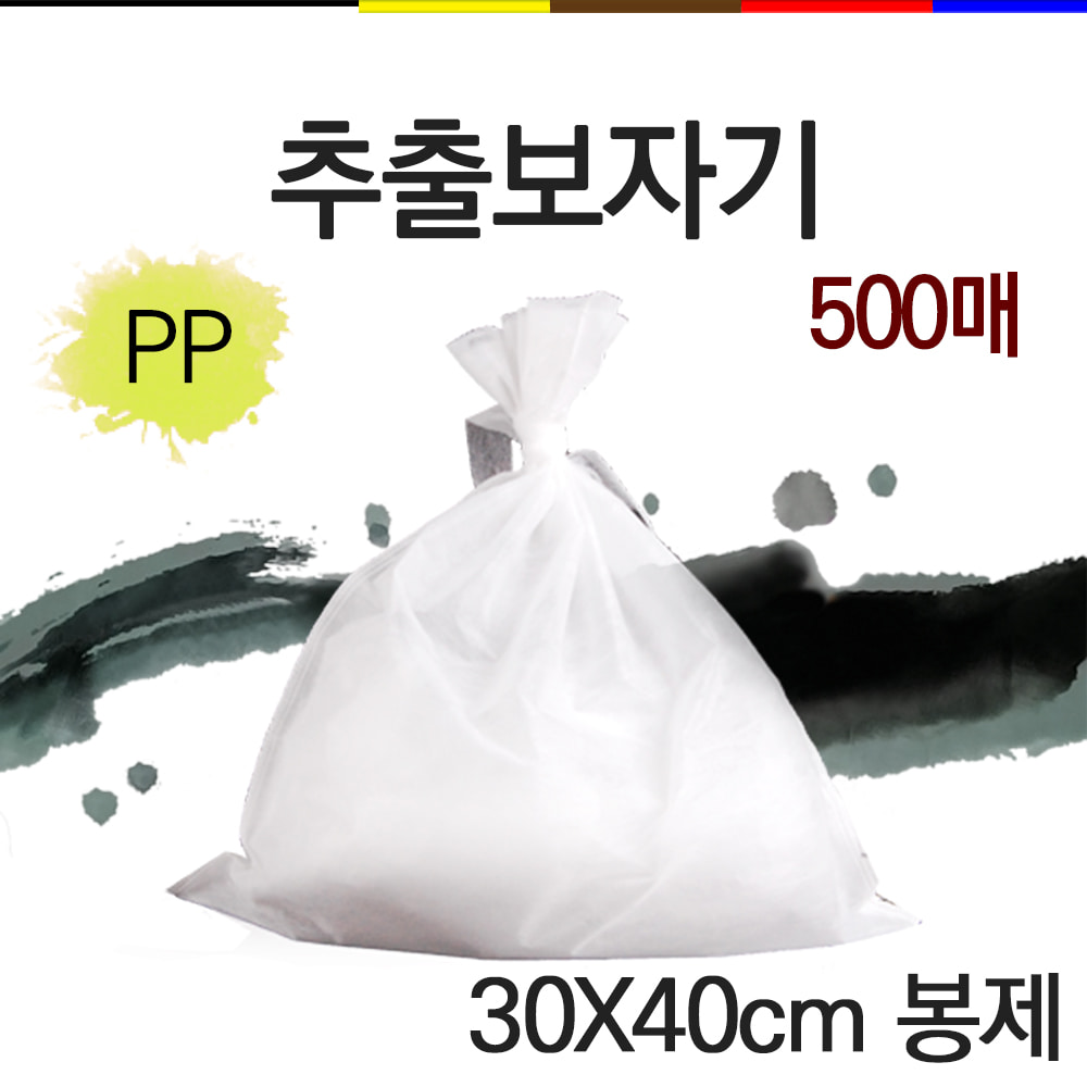 마루 반재용추출보자기 PP 30×40cm 봉제, 500매