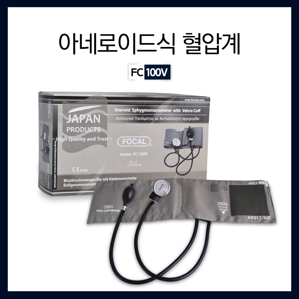 포칼 아네로이드식 혈압계 FC-100V/혈압계/혈압측정기