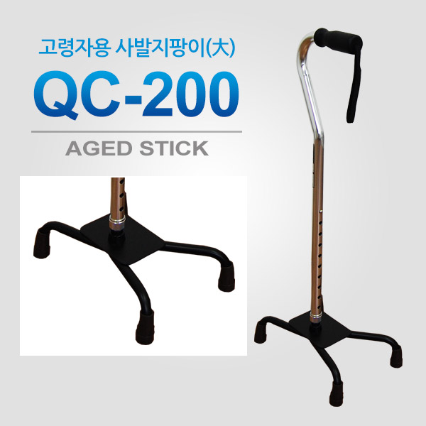 진성 QC-200 사발지팡이(대) 높낮이조절 10단계 실버용품 ※ 영세상품입니다.