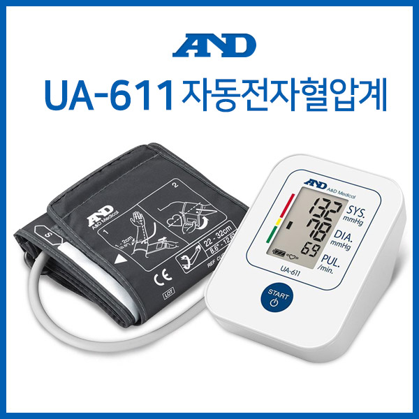 [AND] UA-611 가정용혈압계 /온라인판매금지,서울 경기 인천 한정
